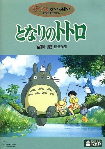 【激レア】ジブリ となりのトトロ　ポスター　宮崎駿　カレンダー　1998