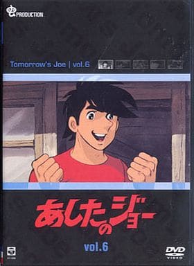 あしたのジョーDVDセット