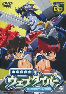駿河屋 - 【買取】電脳冒険記 ウェブダイバー 8(アニメ全般) 駿河屋 - 【買取】電脳冒険記 ウェブダイバー 8(アニメ全般)