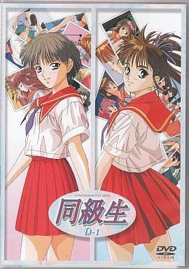 駿河屋 -【アダルト】<中古>同級生 夏の終わりに D-1(アニメ) 駿河屋 -【アダルト】<中古>同級生 夏の終わりに D-1(アニメ)