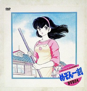 今季ブランド めぞん一刻 DVD 1~24 アニメ - sophiainstitute.com