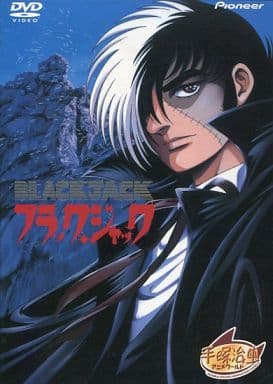 ブラック・ジャックOVA DVD-BOX (初回限定版)＋劇場版【国内正規品】