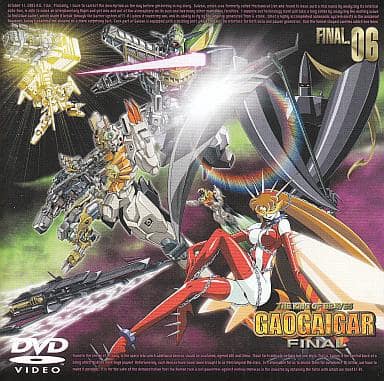 駿河屋 -<中古>勇者王ガオガイガーFINAL 06(OVA)