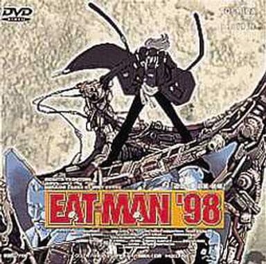 駿河屋 中古 Eat Man 98 Vol 7 道化の夢 アニメ全般