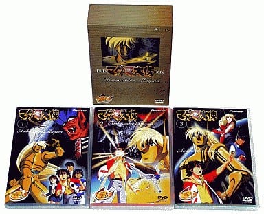 駿河屋 中古 マグマ大使 Dvd Box アニメ 駿河屋 中古 マグマ大使 Dvd Box アニメ