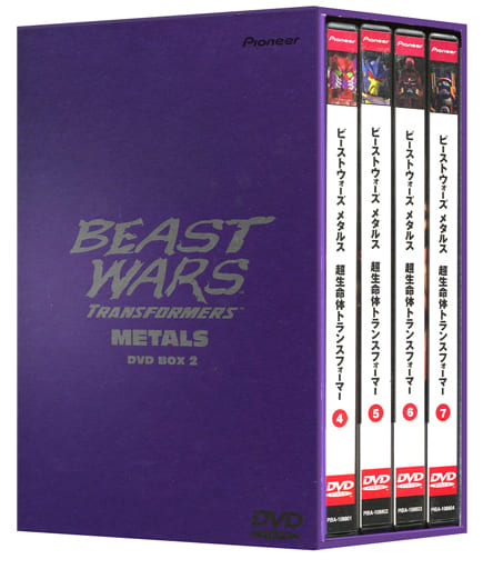 超生命体トランスフォーマー ビーストウォーズ DVD-BOXセット - アニメ 超生命体トランスフォーマー ビーストウォーズ DVD-BOXセット - アニメ