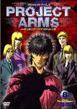 駿河屋 - 【買取】PROJECT ARMS Vol.8 [ノートリミング版]（アニメ全般）