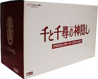 再追加販売 千と千尋の神隠し DVD コレクターエディション 油屋