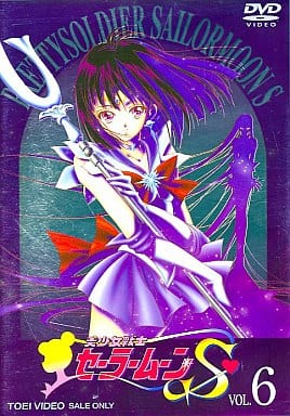 駿河屋 - 【買取】美少女戦士セーラームーンS Vol.6（アニメ全般）