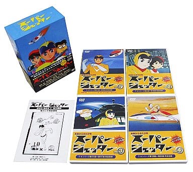 駿河屋 -<中古>スーパージェッター DVD-BOX 1（アニメ全般）