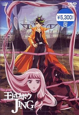駿河屋 -<中古>王ドロボウ JING 6(アニメ全般) 駿河屋 -<中古>王ドロボウ JING 6(アニメ全般)