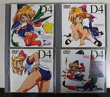 駿河屋 -<中古>D4プリンセス <全4巻セット BOX無>(アニメ全般) 駿河屋 -<中古>D4プリンセス <全4巻セット BOX無>(アニメ全般)