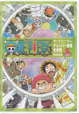 駿河屋 新品 中古 One Piece ワンピース 3rd Season チョッパー登場 冬島篇 Piece 5 アニメ全般 駿河屋 新品 中古 One Piece ワンピース 3rd Season チョッパー登場 冬島篇 Piece 5 アニメ全般