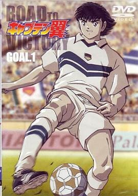駿河屋 -<中古>キャプテン翼 ROAD TO VICTORY GOAL.1(アニメ全般) 駿河屋 -<中古>キャプテン翼 ROAD TO VICTORY GOAL.1(アニメ全般)