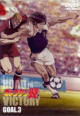 キャプテン翼 ROAD TO VICTORY GOAL.3 キャプテン翼 ROAD TO VICTORY GOAL.3