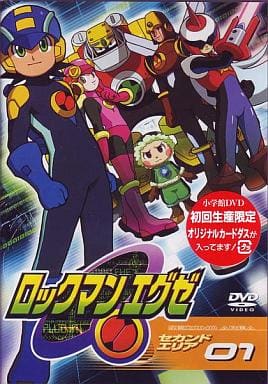 駿河屋 中古 ロックマンエグゼ セカンドエリア 01 アニメ