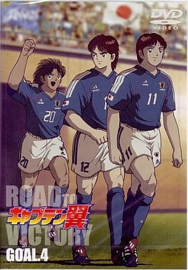 駿河屋 -<中古>キャプテン翼 ROAD TO VICTORY GOAL.4（アニメ全般）