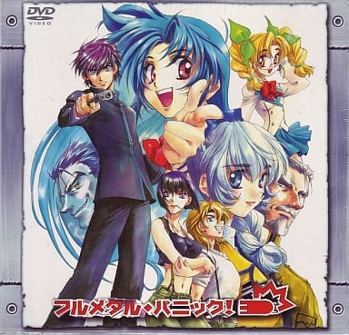 駿河屋 中古 フルメタル パニック Vol 0 Ex 再販版 アニメ