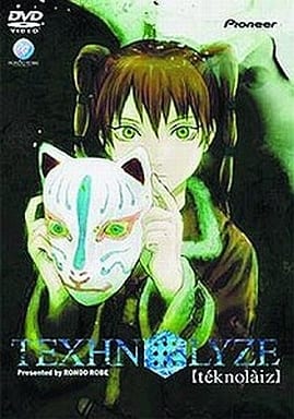 TEXHNOLYZE 初回限定版 DVD 全8巻セット BOX - アニメ TEXHNOLYZE 初回限定版 DVD 全8巻セット BOX - アニメ