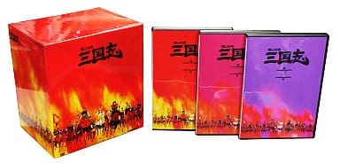 三國志 DVD-BOX