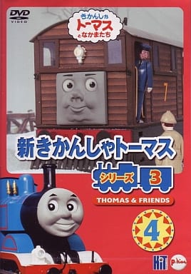 新きかんしゃトーマス シリーズ3(3) [DVD] cm3dmju