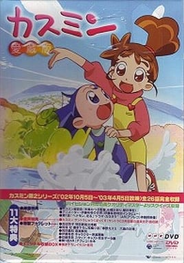 駿河屋 -<中古>カスミン 愛蔵版 DVD-BOX (アニメ全般)