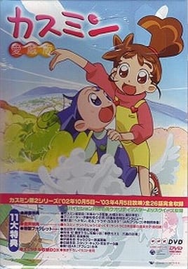 駿河屋 中古 カスミン 愛蔵版 Dvd Box アニメ