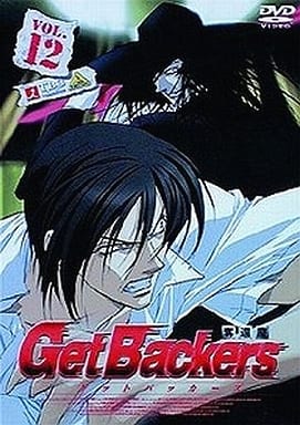 Get Backers DVD Anime Series Volumes 2 Episodes 6-10 ADV Films GetBackers