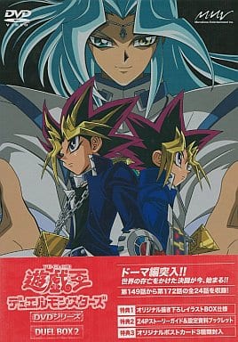 駿河屋 中古 遊戯王 デュエルモンスターズ Duel Box 2 アニメ