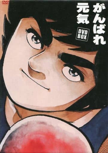 駿河屋 中古 限定がんばれ元気 Dvd Box アニメ