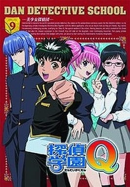 経典 【DVD】「探偵学園Q」(アニメ/全話) アニメ - blogs.ergotron.com 経典 【DVD】「探偵学園Q」(アニメ/全話) アニメ - blogs.ergotron.com