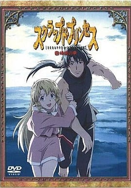 駿河屋 -<中古>スクラップド・プリンセス XII 帰還の章 [初回限定版す