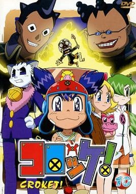 駿河屋 中古 コロッケ 10 アニメ 駿河屋 中古 コロッケ 10 アニメ