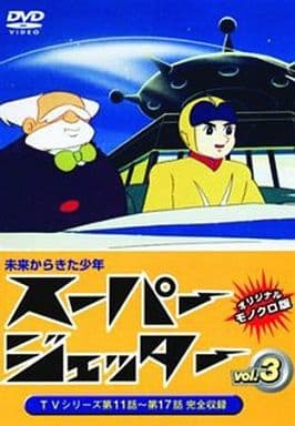 駿河屋 -<中古>3スーパージェッター（アニメ全般）