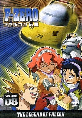 駿河屋 中古 F Zero ファルコン伝説 8 アニメ