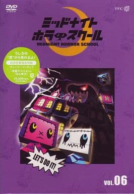 レア ミッドナイトホラースクールボードゲーム 深夜のドキドキおにごっこ- レア ミッドナイトホラースクールボードゲーム 深夜のドキドキおにごっこ-