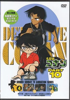 駿河屋 中古 名探偵コナン Part10 4 アニメ