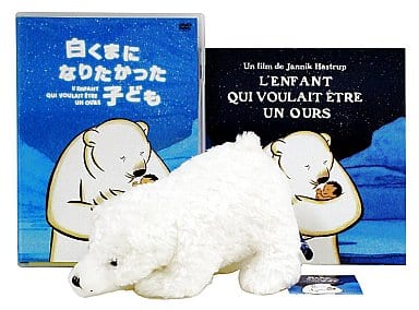 白くまになりたかった子ども 1500セット限定 チビクマぬいぐるみつきぬくもりセット 白くまになりたかった子ども 1500セット限定 チビクマぬいぐるみつきぬくもりセット