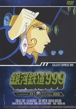 駿河屋 -<中古>銀河鉄道999 TV 29（アニメ全般）