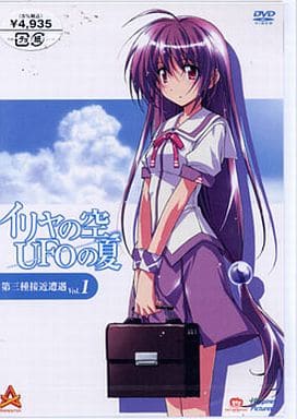 駿河屋 - 【買取】イリヤの空、UFOの夏 1（OVA）