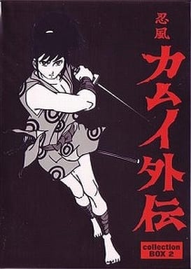 駿河屋 中古 忍風カムイ外伝 Dvd Box Collection 2 アニメ全般