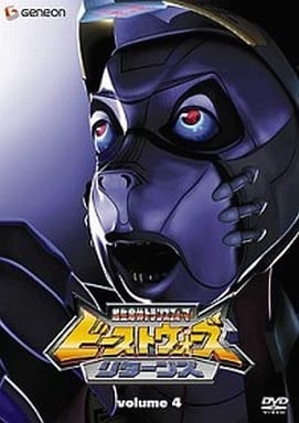 超生命体トランスフォーマー ビーストウォーズ・リターンズ 4 超生命体トランスフォーマー ビーストウォーズ・リターンズ 4