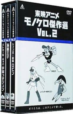 駿河屋 - 【買取】東映アニメモノクロ傑作選Vol.2（アニメ全般）