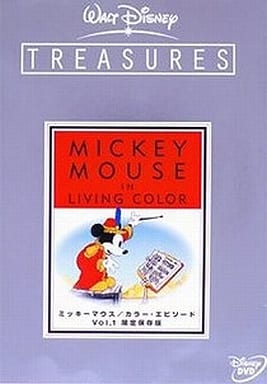 ミッキーマウス カラーエピソード トレジャーズ vol.1\u0026vol.2