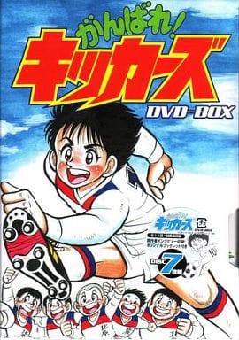 がんばれ!キッカーズ DVD-BOX がんばれ!キッカーズ DVD-BOX