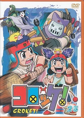 駿河屋 -<中古>コロッケ ! 25(アニメ全般) 駿河屋 -<中古>コロッケ ! 25(アニメ全般)