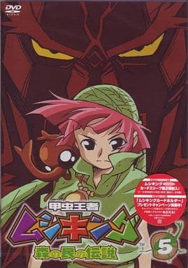 駿河屋 -<新品/中古>甲虫王者ムシキング~森の民の伝説~(5)(アニメ全般)