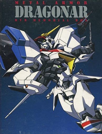 駿河屋 -<中古>機甲戦記ドラグナー メモリアルボックス(アニメ全般)
