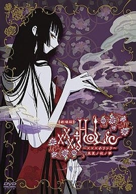 全巻セットDVD▼TVアニメーション xxxHOLiC(16枚セット)全8巻 + ◆継 全7巻 + 劇場版 真夏ノ夜ノ夢▽レンタル落ち