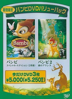 レア!Bambi スペシャル・エディション＜限定生産＞【特典付き】ディズニー